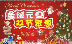 ��ʥ���� ��ϲӭԪ��,�ȿ�������ͺ����� 